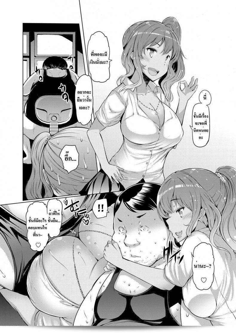 ซื้อนิยายการ์ตูนชื่อ "Kimoani, Bitch Imouto o Kau" ที่อยู่ในเล่มที่ 10 ของ COMIC Grape ค่ะ 3