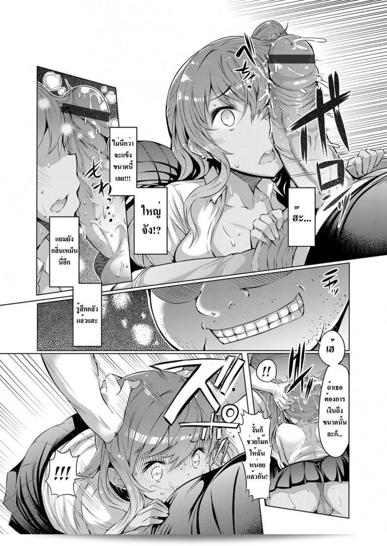 ซื้อนิยายการ์ตูนชื่อ "Kimoani, Bitch Imouto o Kau" ที่อยู่ในเล่มที่ 10 ของ COMIC Grape ค่ะ 7