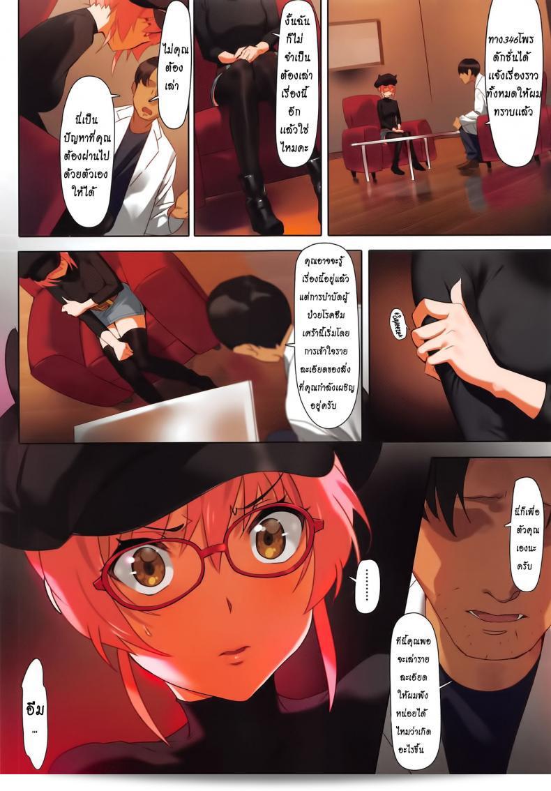 (C91) [OrangeMaru (YD)] Damashiuchi II (THE [email protected] CINDERELLA GIRLS) 13