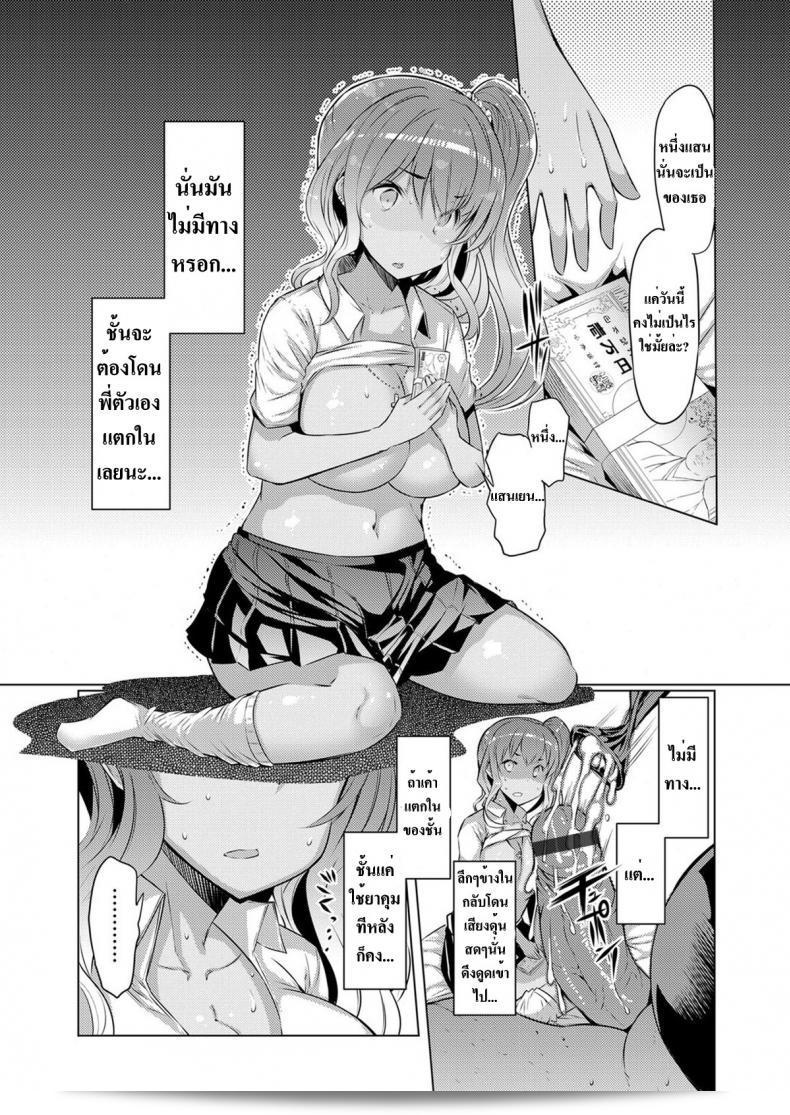 ซื้อนิยายการ์ตูนชื่อ "Kimoani, Bitch Imouto o Kau" ที่อยู่ในเล่มที่ 10 ของ COMIC Grape ค่ะ 27