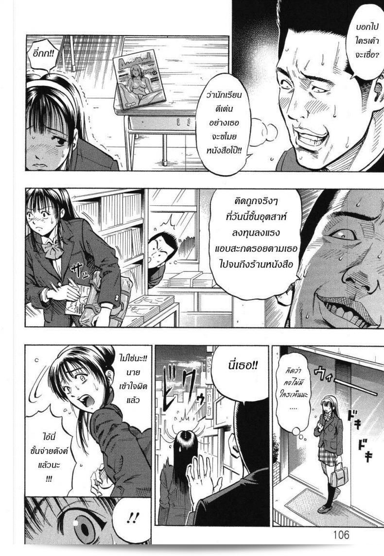 รสรัก นักเรียนเก่ง [Daigo] Grind Ch.6 - ความเศร้าของนักเรียนที่มีผลการเรียนดี 3