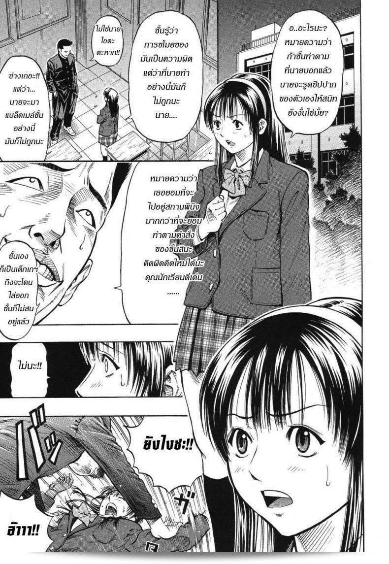 รสรัก นักเรียนเก่ง [Daigo] Grind Ch.6 - ความเศร้าของนักเรียนที่มีผลการเรียนดี 5
