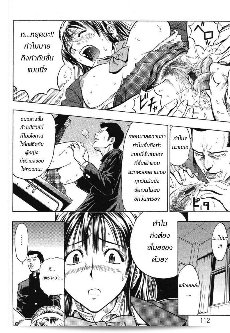 รสรัก นักเรียนเก่ง [Daigo] Grind Ch.6 - ความเศร้าของนักเรียนที่มีผลการเรียนดี 15