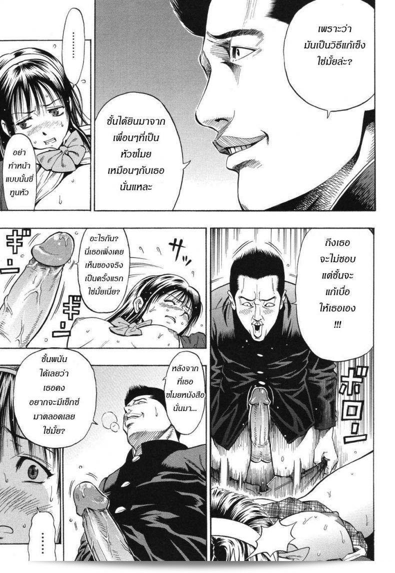 รสรัก นักเรียนเก่ง [Daigo] Grind Ch.6 - ความเศร้าของนักเรียนที่มีผลการเรียนดี 17