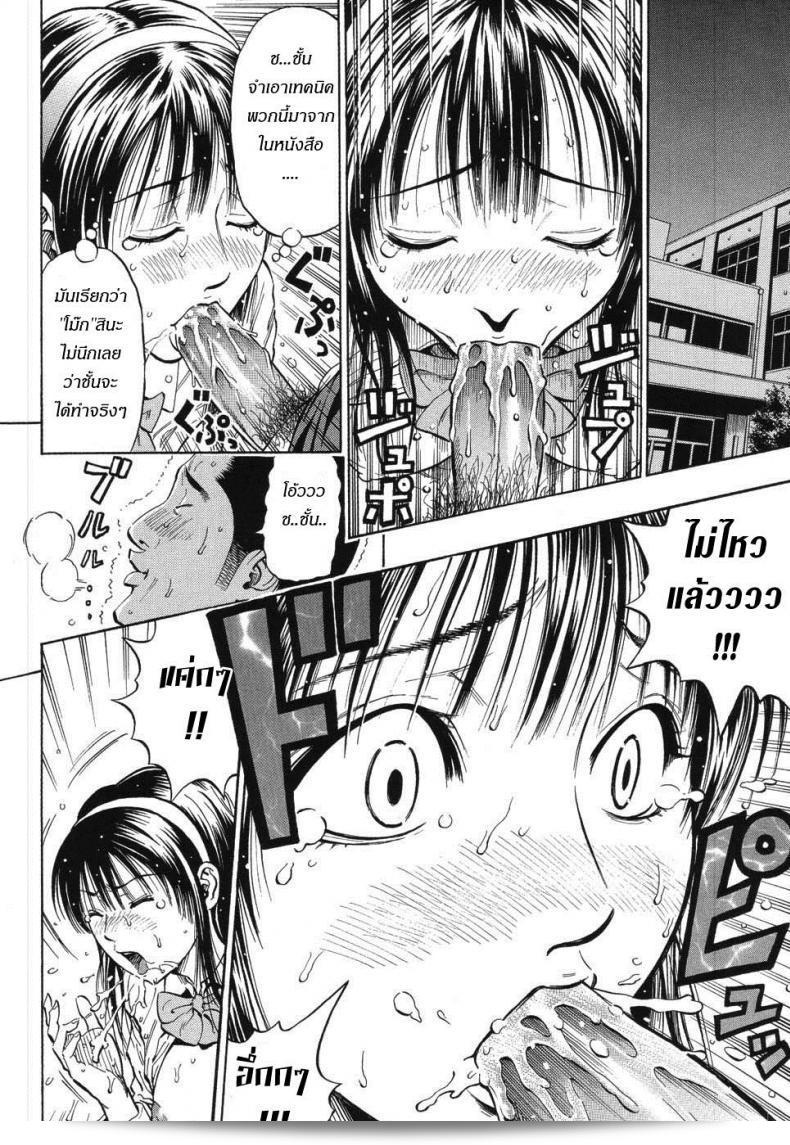 รสรัก นักเรียนเก่ง [Daigo] Grind Ch.6 - ความเศร้าของนักเรียนที่มีผลการเรียนดี 19