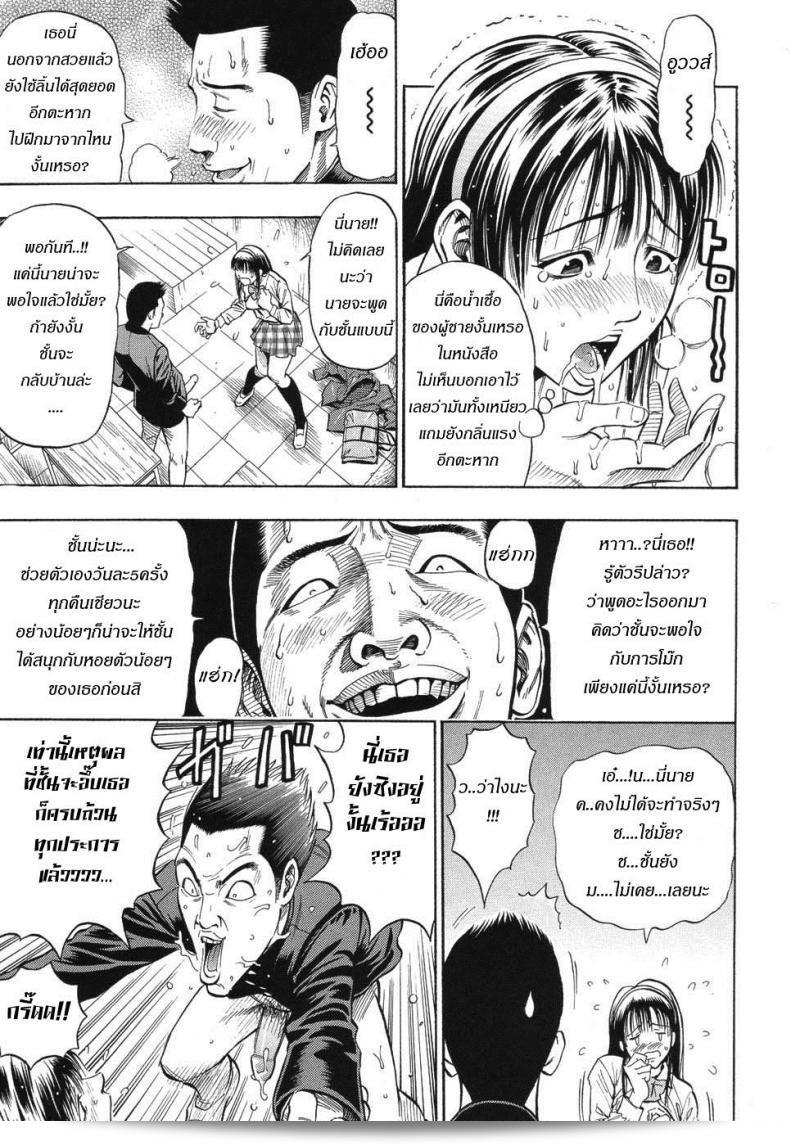 รสรัก นักเรียนเก่ง [Daigo] Grind Ch.6 - ความเศร้าของนักเรียนที่มีผลการเรียนดี 21