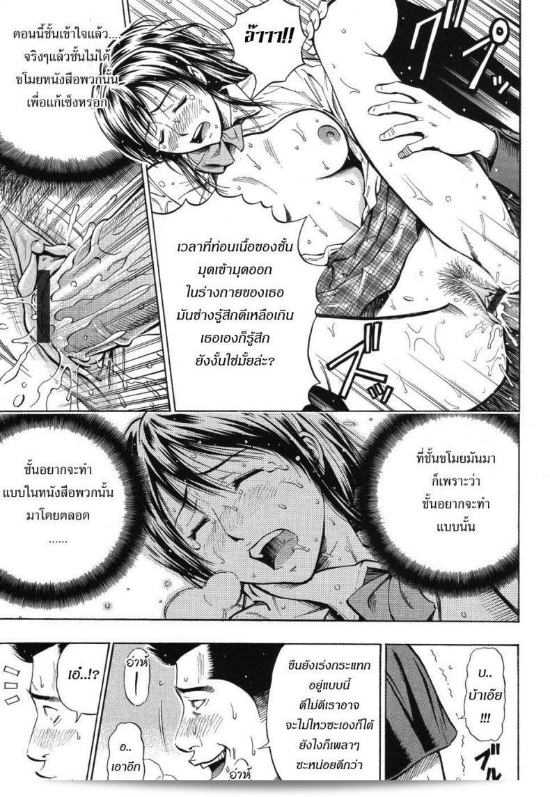 รสรัก นักเรียนเก่ง [Daigo] Grind Ch.6 - ความเศร้าของนักเรียนที่มีผลการเรียนดี 29