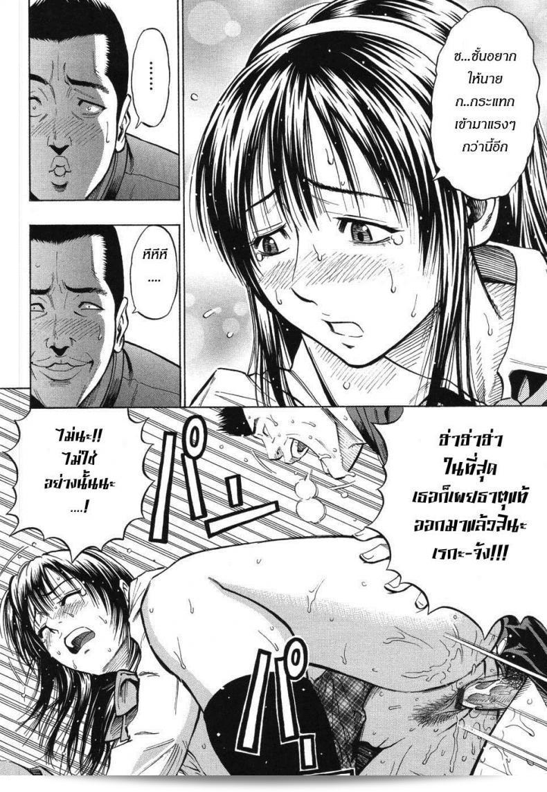 รสรัก นักเรียนเก่ง [Daigo] Grind Ch.6 - ความเศร้าของนักเรียนที่มีผลการเรียนดี 31