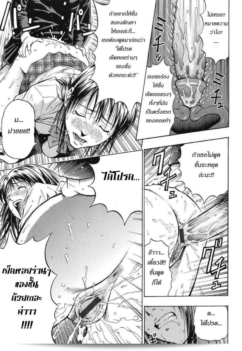 รสรัก นักเรียนเก่ง [Daigo] Grind Ch.6 - ความเศร้าของนักเรียนที่มีผลการเรียนดี 33