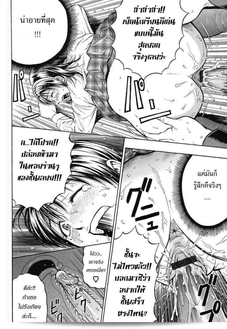 รสรัก นักเรียนเก่ง [Daigo] Grind Ch.6 - ความเศร้าของนักเรียนที่มีผลการเรียนดี 35