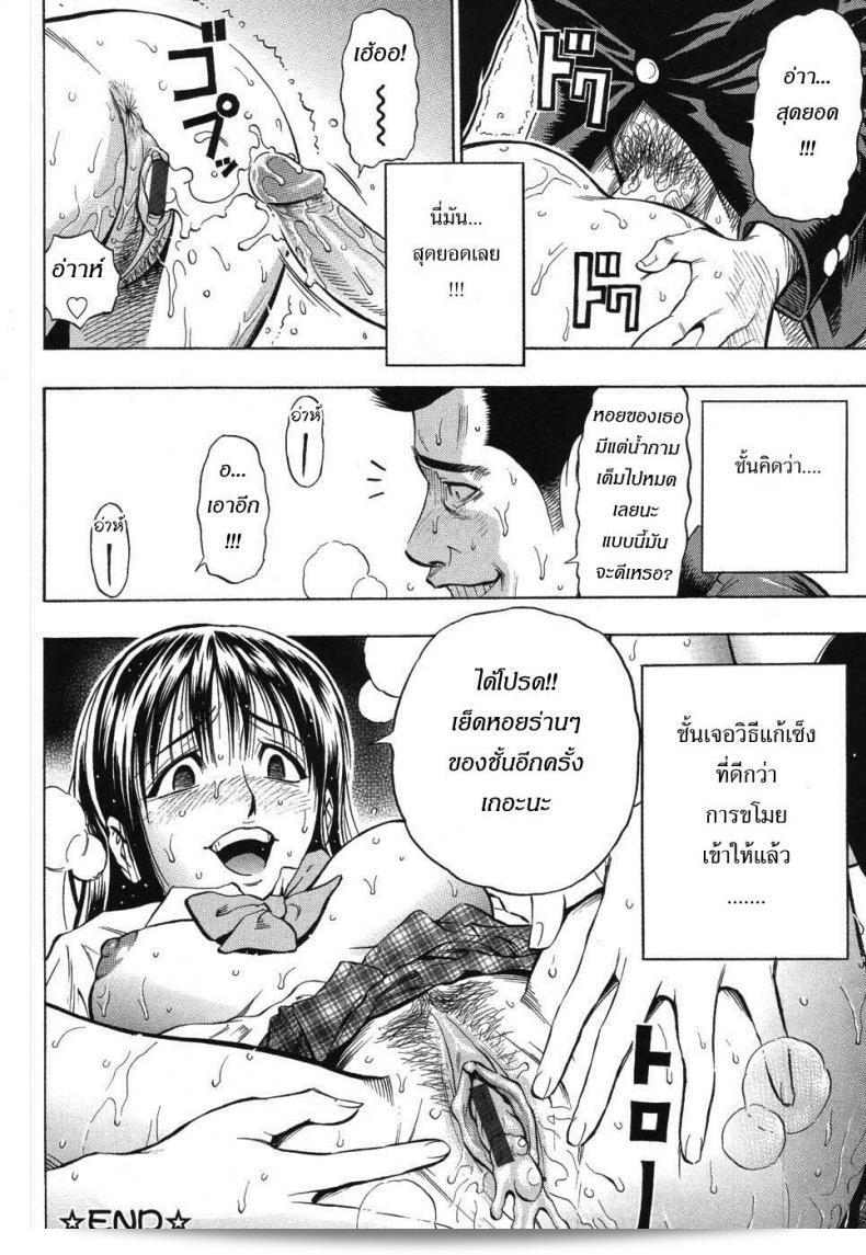 รสรัก นักเรียนเก่ง [Daigo] Grind Ch.6 - ความเศร้าของนักเรียนที่มีผลการเรียนดี 39