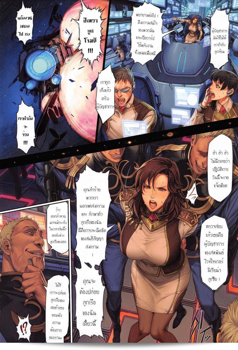 เชลย สาวผู้ปลุกความใน [Oda Non] Seikan Bakusa (คอมมิก เอ็กซ์-เอโรส์ เล่มที่ 23) 3