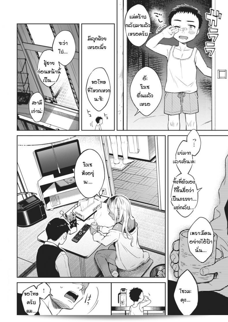 เรื่องราวของ "Okinaga Umanosuke: Kiyoku Midara na Bokura no Jijou" ภาค 1 ที่เกิดขึ้นกับเรา 7