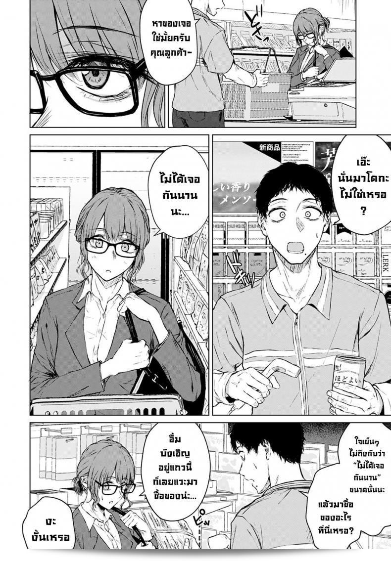 ตลอดเวลานับตั้งแต่วันนั้นที่ผ่านมา [Tamabi] Mirai ni Narenakatta Ano Hi kara Beyond The Unfulfilled Future 7
