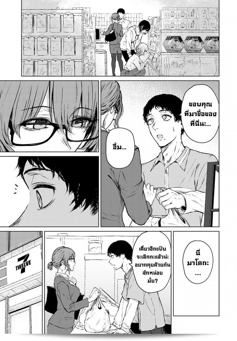 ตลอดเวลานับตั้งแต่วันนั้นที่ผ่านมา [Tamabi] Mirai ni Narenakatta Ano Hi kara Beyond The Unfulfilled Future 9
