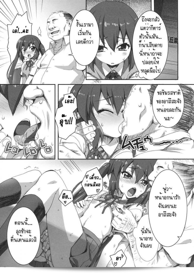 แนะนำเรื่อง "GirlsTuner" ซึ่งเป็นเรื่องเล่าของเรื่อง "K-On!" ที่ถูกสร้างโดย SION (Hotori) ค่ะ 7