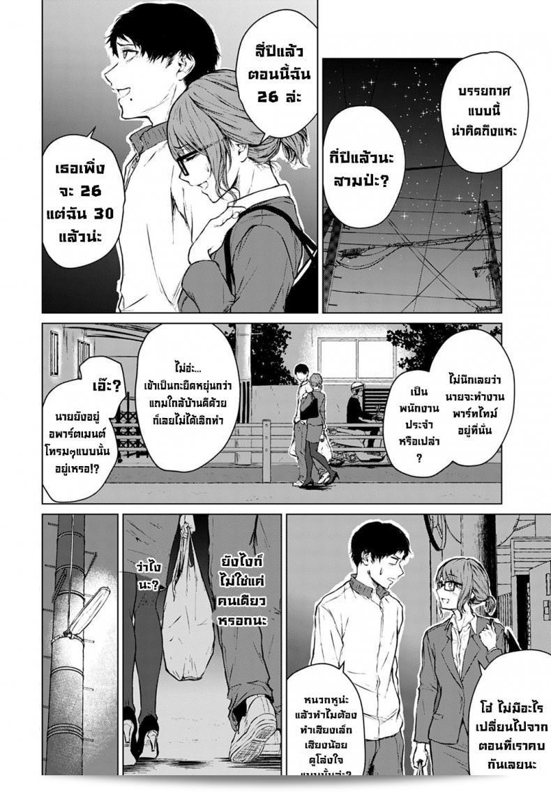 ตลอดเวลานับตั้งแต่วันนั้นที่ผ่านมา [Tamabi] Mirai ni Narenakatta Ano Hi kara Beyond The Unfulfilled Future 11