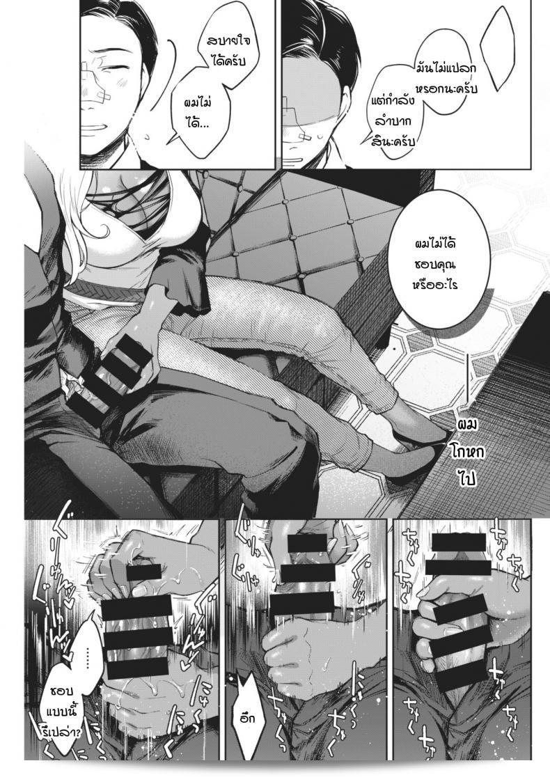 เรื่องราวของ "Okinaga Umanosuke: Kiyoku Midara na Bokura no Jijou" ภาค 1 ที่เกิดขึ้นกับเรา 17