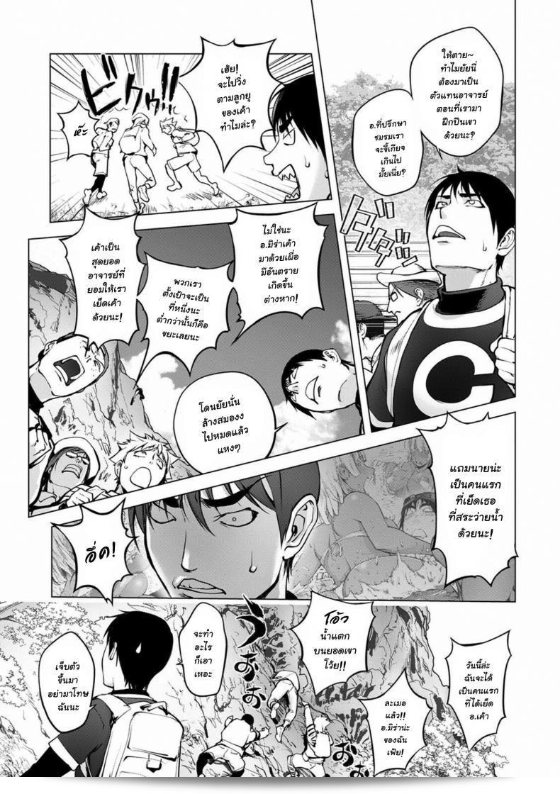 Mira先生の絶頂 - Mira先生の潮 (COMIC 色情的SQUIRT!! Vol. 23) 5