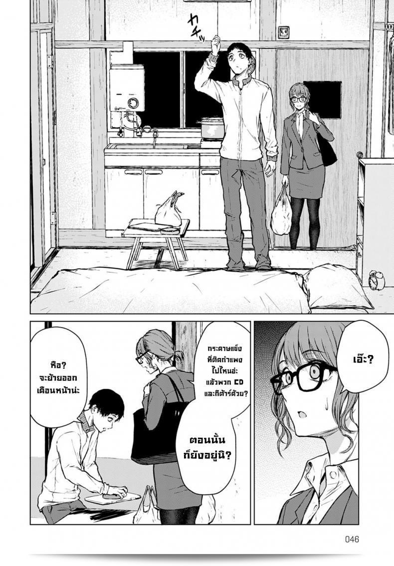 ตลอดเวลานับตั้งแต่วันนั้นที่ผ่านมา [Tamabi] Mirai ni Narenakatta Ano Hi kara Beyond The Unfulfilled Future 15