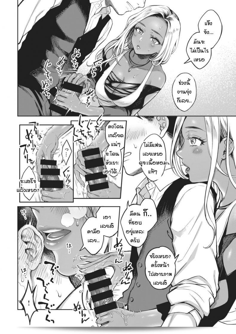 เรื่องราวของ "Okinaga Umanosuke: Kiyoku Midara na Bokura no Jijou" ภาค 1 ที่เกิดขึ้นกับเรา 19
