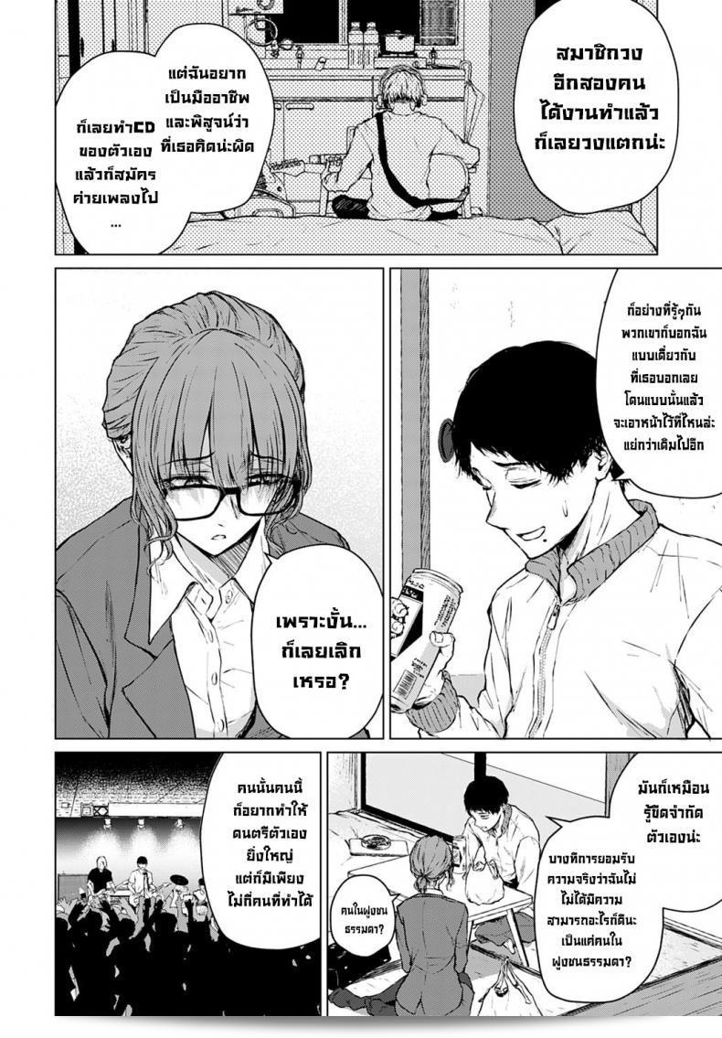 ตลอดเวลานับตั้งแต่วันนั้นที่ผ่านมา [Tamabi] Mirai ni Narenakatta Ano Hi kara Beyond The Unfulfilled Future 19