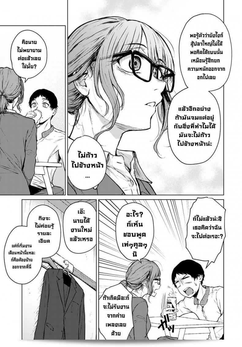 ตลอดเวลานับตั้งแต่วันนั้นที่ผ่านมา [Tamabi] Mirai ni Narenakatta Ano Hi kara Beyond The Unfulfilled Future 21