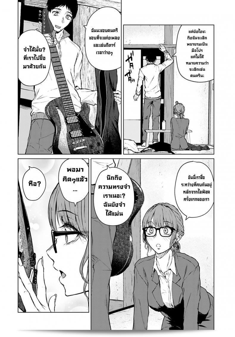 ตลอดเวลานับตั้งแต่วันนั้นที่ผ่านมา [Tamabi] Mirai ni Narenakatta Ano Hi kara Beyond The Unfulfilled Future 23