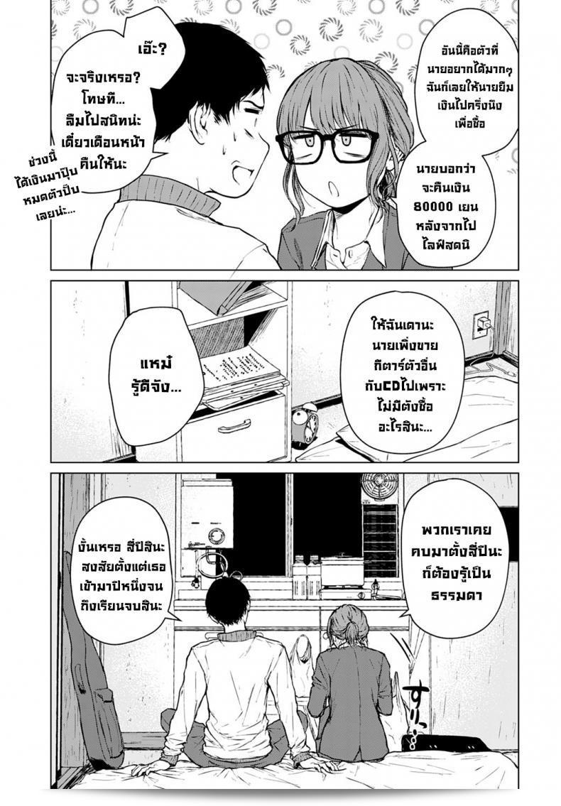 ตลอดเวลานับตั้งแต่วันนั้นที่ผ่านมา [Tamabi] Mirai ni Narenakatta Ano Hi kara Beyond The Unfulfilled Future 25