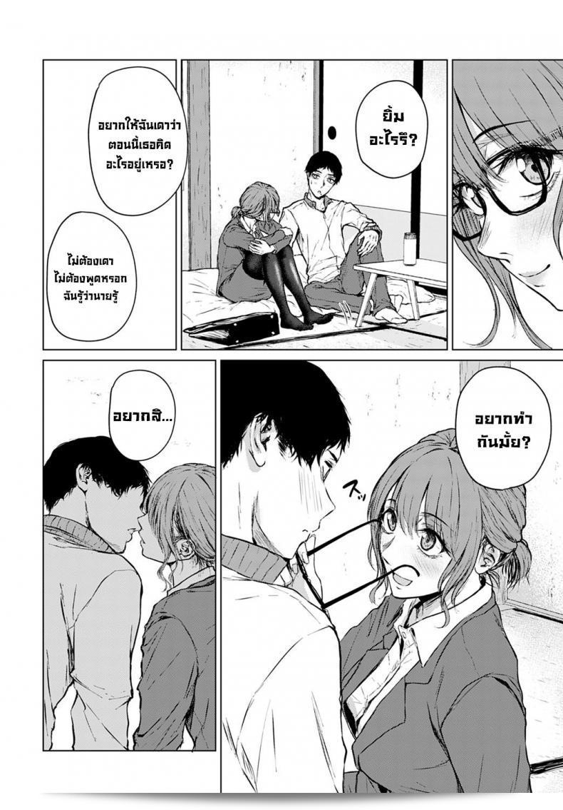 ตลอดเวลานับตั้งแต่วันนั้นที่ผ่านมา [Tamabi] Mirai ni Narenakatta Ano Hi kara Beyond The Unfulfilled Future 27