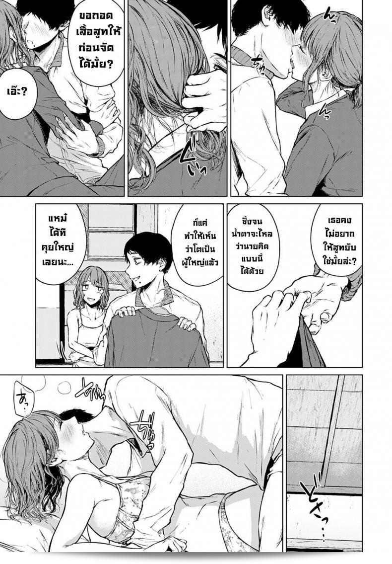 ตลอดเวลานับตั้งแต่วันนั้นที่ผ่านมา [Tamabi] Mirai ni Narenakatta Ano Hi kara Beyond The Unfulfilled Future 29