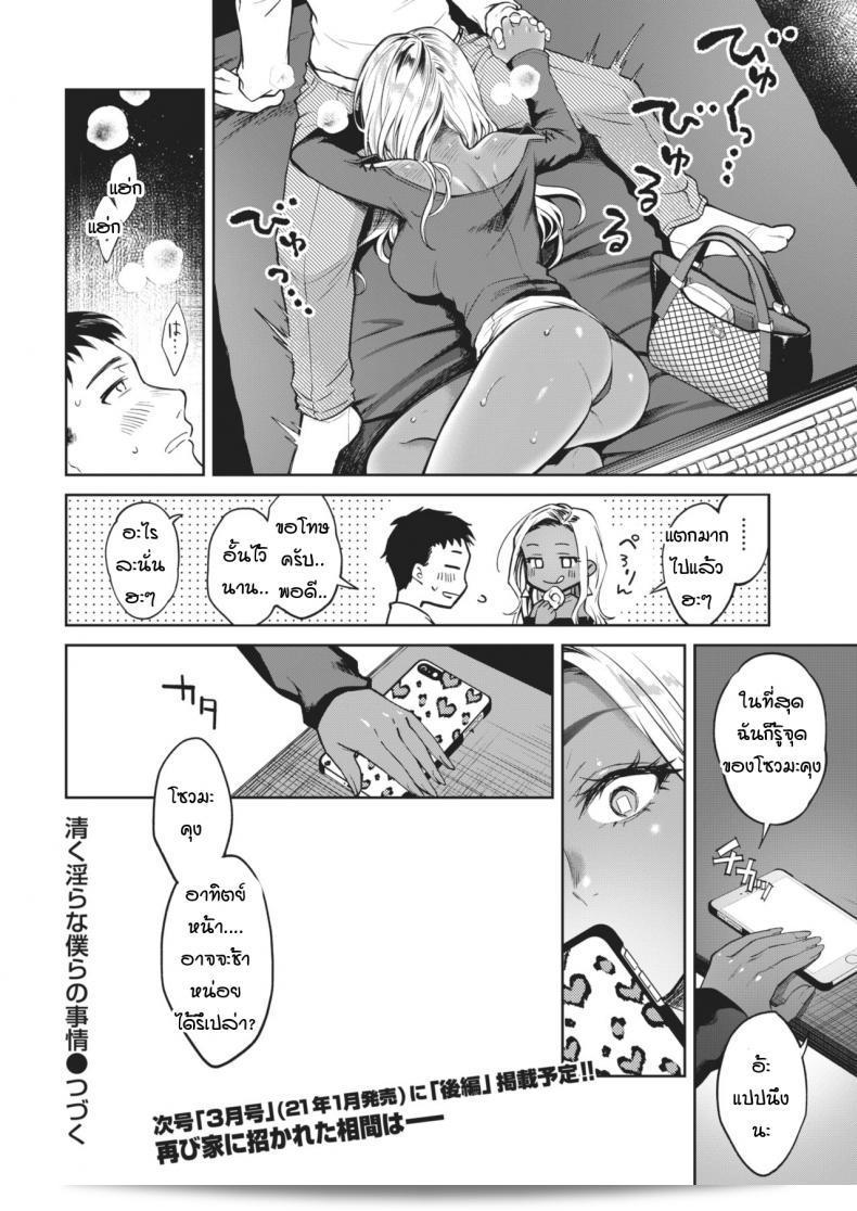 เรื่องราวของ "Okinaga Umanosuke: Kiyoku Midara na Bokura no Jijou" ภาค 1 ที่เกิดขึ้นกับเรา 39