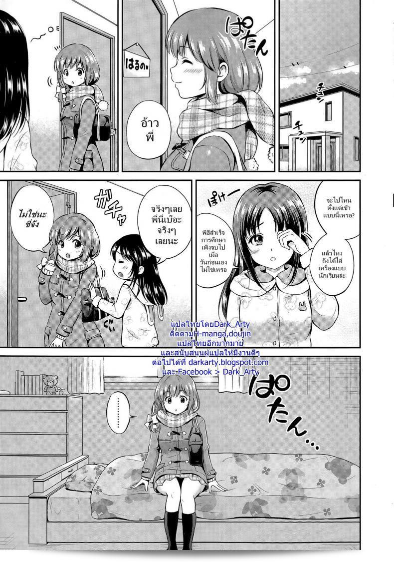 สร้างความทรงจำ [Hanafuda Sakurano] ครบรอบ "HARU" (COMIC Potpourri Club 2015-04) 9