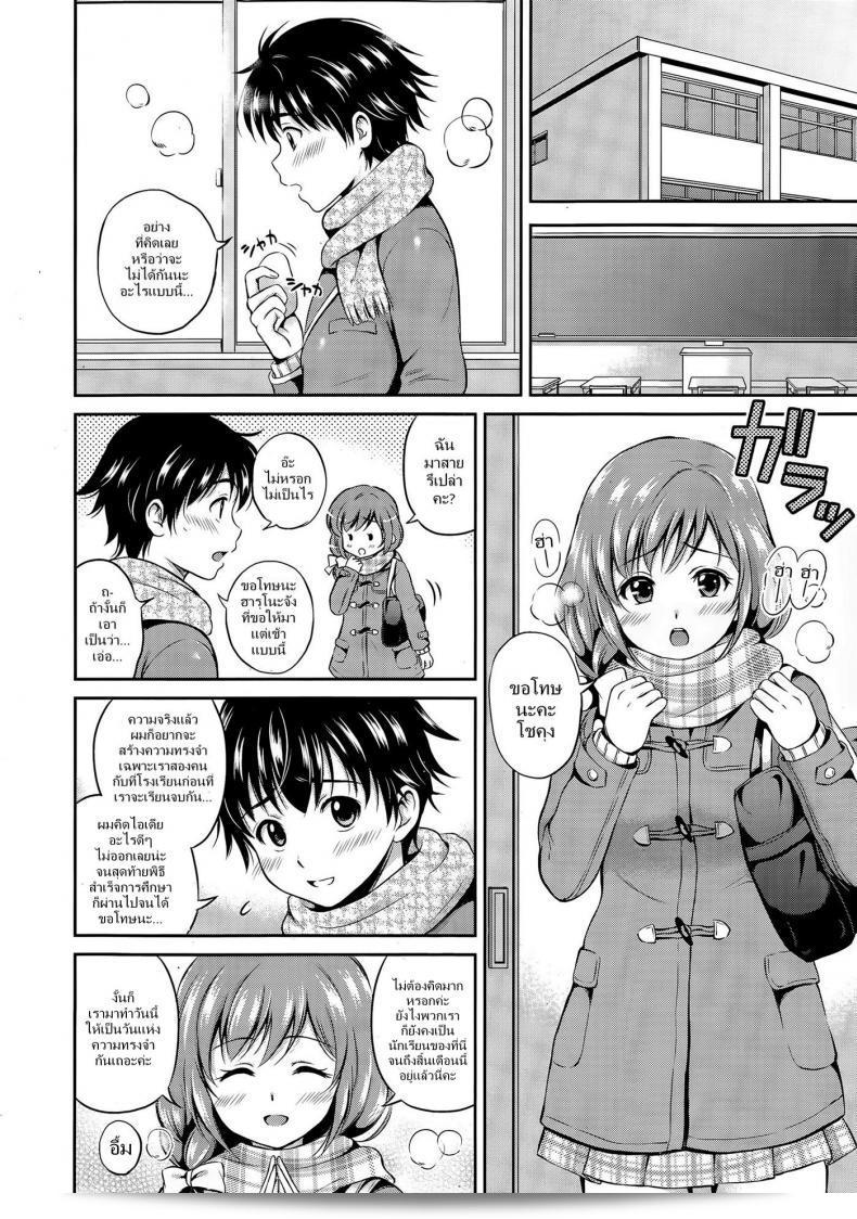 สร้างความทรงจำ [Hanafuda Sakurano] ครบรอบ "HARU" (COMIC Potpourri Club 2015-04) 11