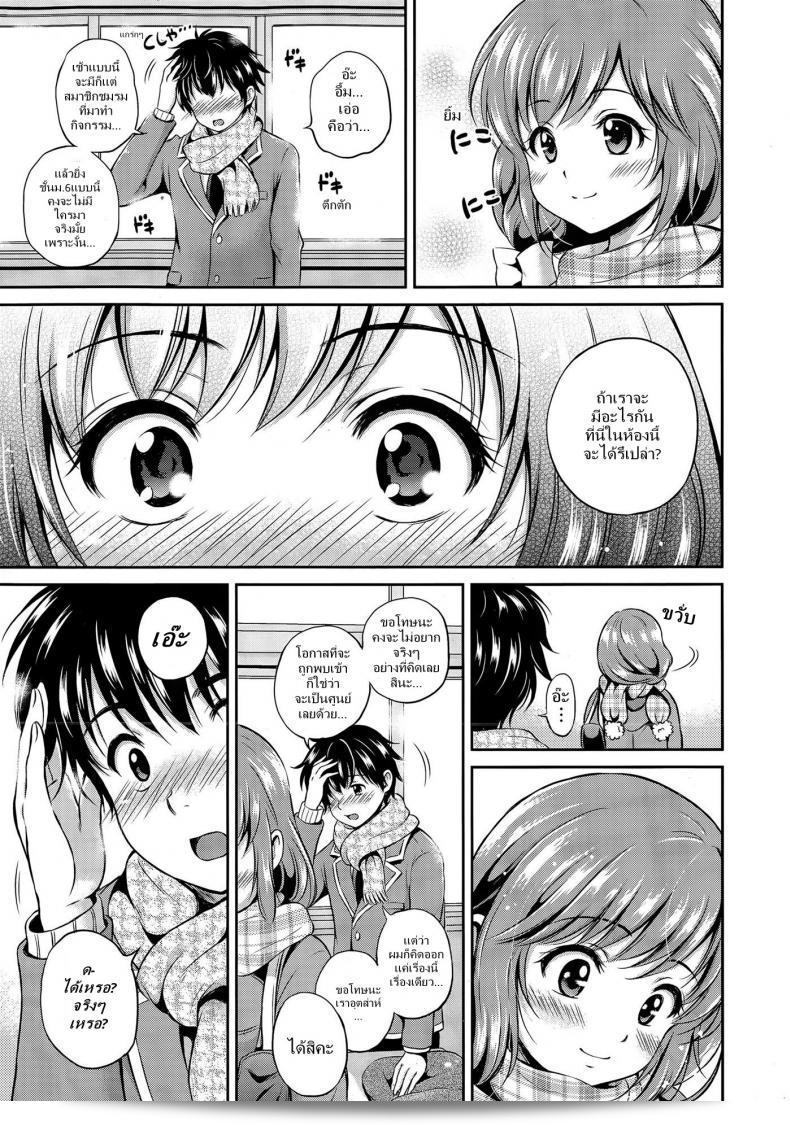 สร้างความทรงจำ [Hanafuda Sakurano] ครบรอบ "HARU" (COMIC Potpourri Club 2015-04) 13
