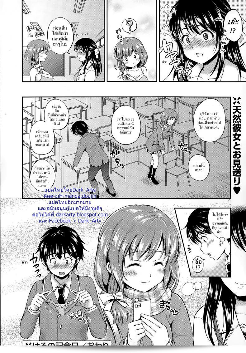 สร้างความทรงจำ [Hanafuda Sakurano] ครบรอบ "HARU" (COMIC Potpourri Club 2015-04) 39