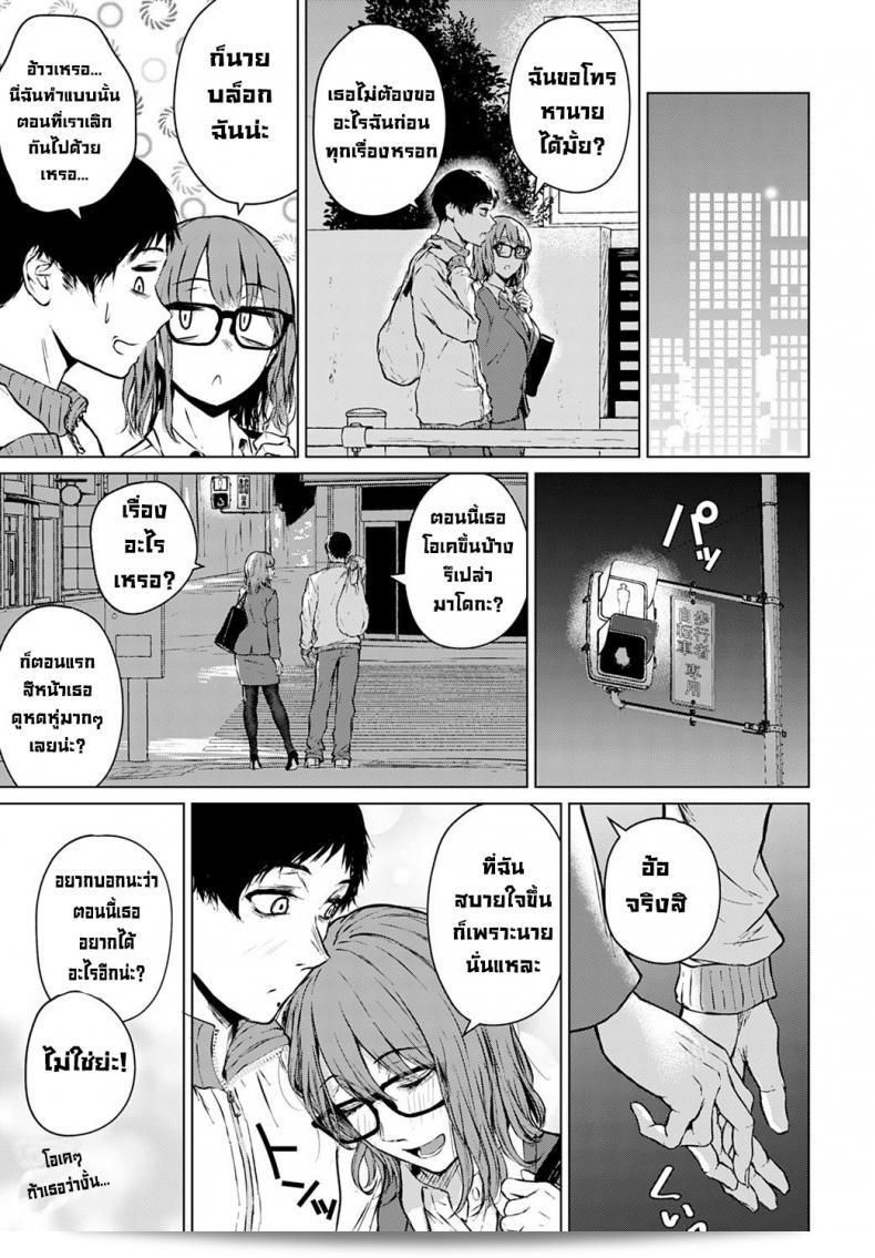 ตลอดเวลานับตั้งแต่วันนั้นที่ผ่านมา [Tamabi] Mirai ni Narenakatta Ano Hi kara Beyond The Unfulfilled Future 57