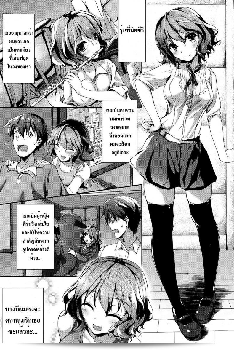 ไม่มีทางที่จะรู้สึกเหงาถ้าเราอยู่ด้วยกันสองคน [Awayume] Yawaraka Lip no H na Osasoi (COMIC HOTMiLK 2015-02) 3