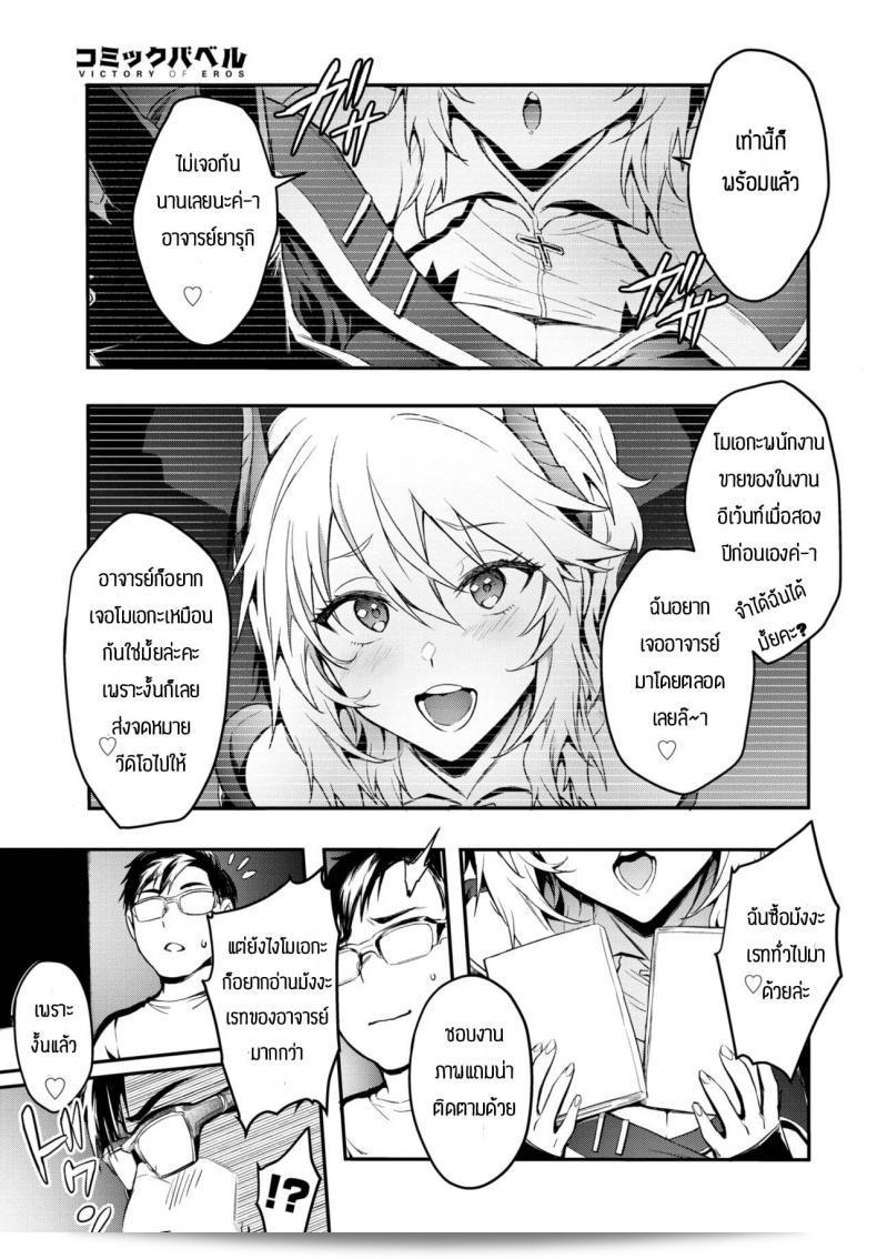 จดหมายจากแฟนๆ [Puyocha] Fanpakoraletter 5