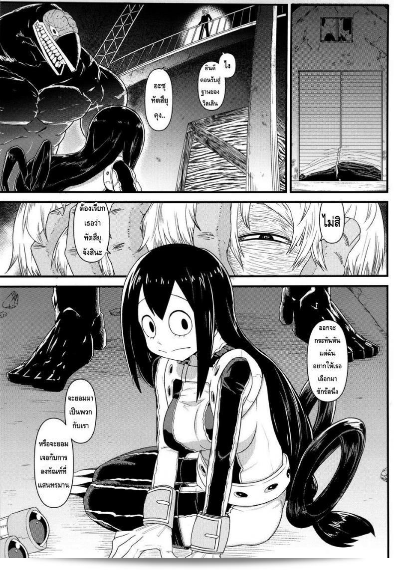 ฮีโร่กบสาว [Akatsuki Katsuie] ใน Boku no Dark Hero Academia ภาค 1 ได้เผชิญกับเหตุฉุกเฉินแล้วครับ! 3