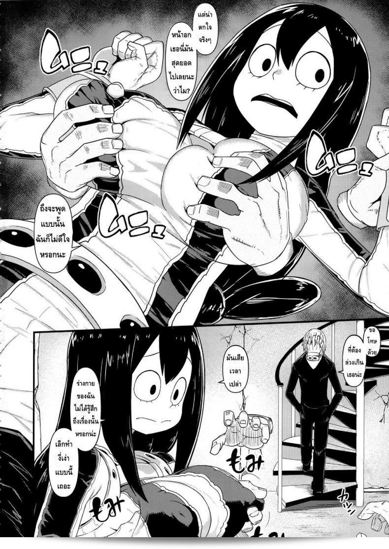 ฮีโร่กบสาว [Akatsuki Katsuie] ใน Boku no Dark Hero Academia ภาค 1 ได้เผชิญกับเหตุฉุกเฉินแล้วครับ! 5