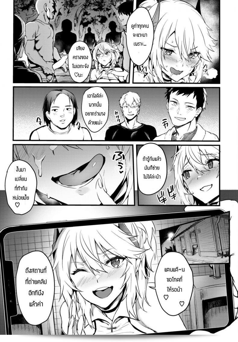 จดหมายจากแฟนๆ [Puyocha] Fanpakoraletter 33
