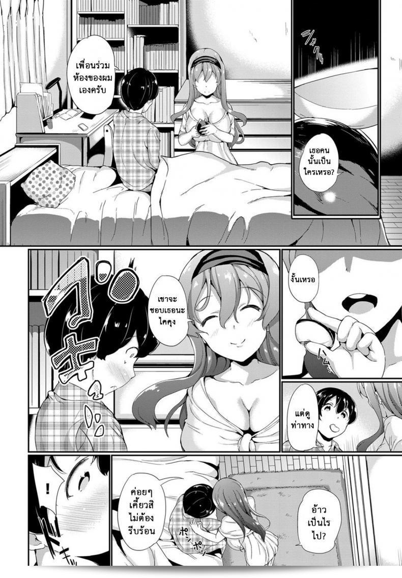 มาอยู่ด้วยกันนะ [INAGO] Kiken na Onee-san | The Dangerous Onee-san (COMIC BAVEL 2017-01) ที่นี่แหละ 3