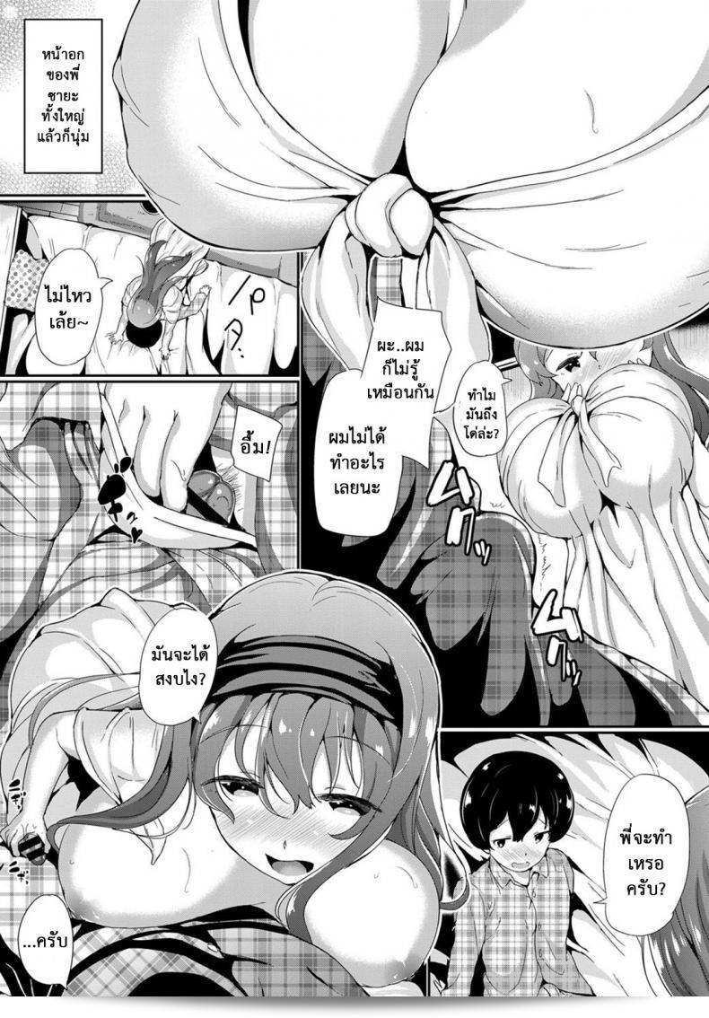 มาอยู่ด้วยกันนะ [INAGO] Kiken na Onee-san | The Dangerous Onee-san (COMIC BAVEL 2017-01) ที่นี่แหละ 5
