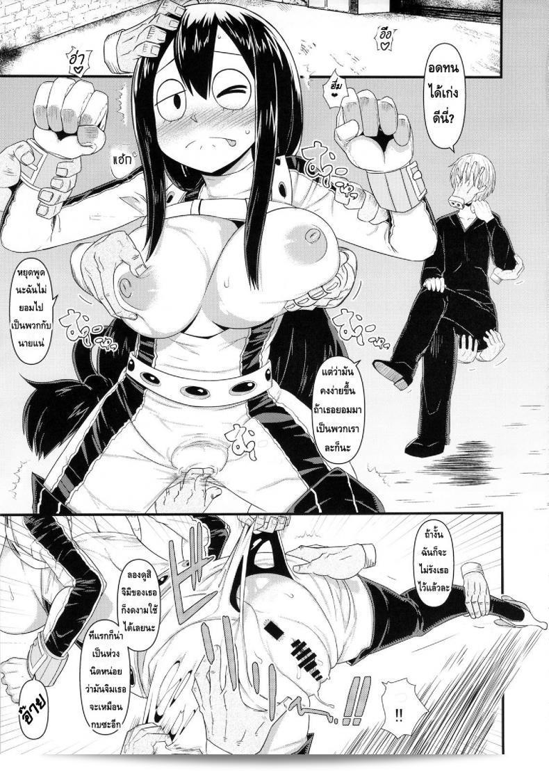 ฮีโร่กบสาว [Akatsuki Katsuie] ใน Boku no Dark Hero Academia ภาค 1 ได้เผชิญกับเหตุฉุกเฉินแล้วครับ! 11