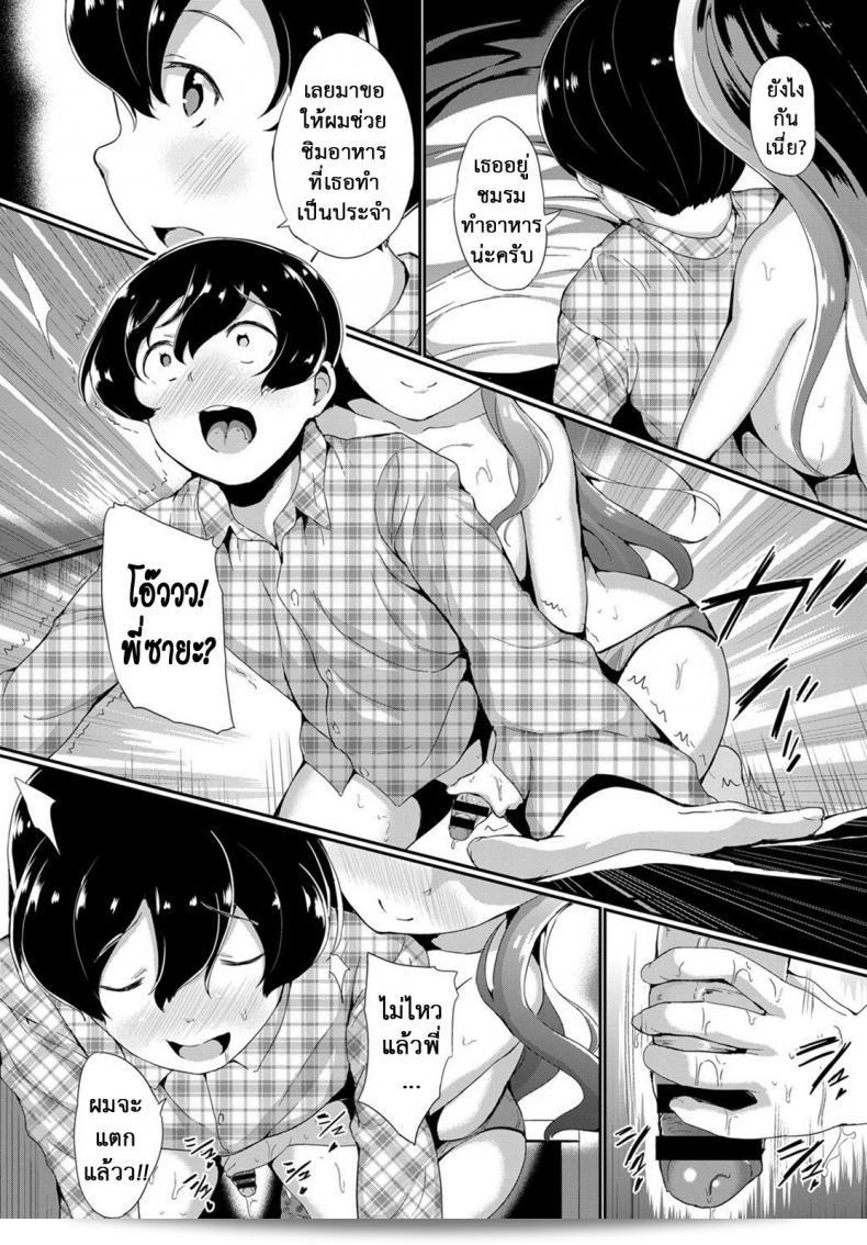 มาอยู่ด้วยกันนะ [INAGO] Kiken na Onee-san | The Dangerous Onee-san (COMIC BAVEL 2017-01) ที่นี่แหละ 11
