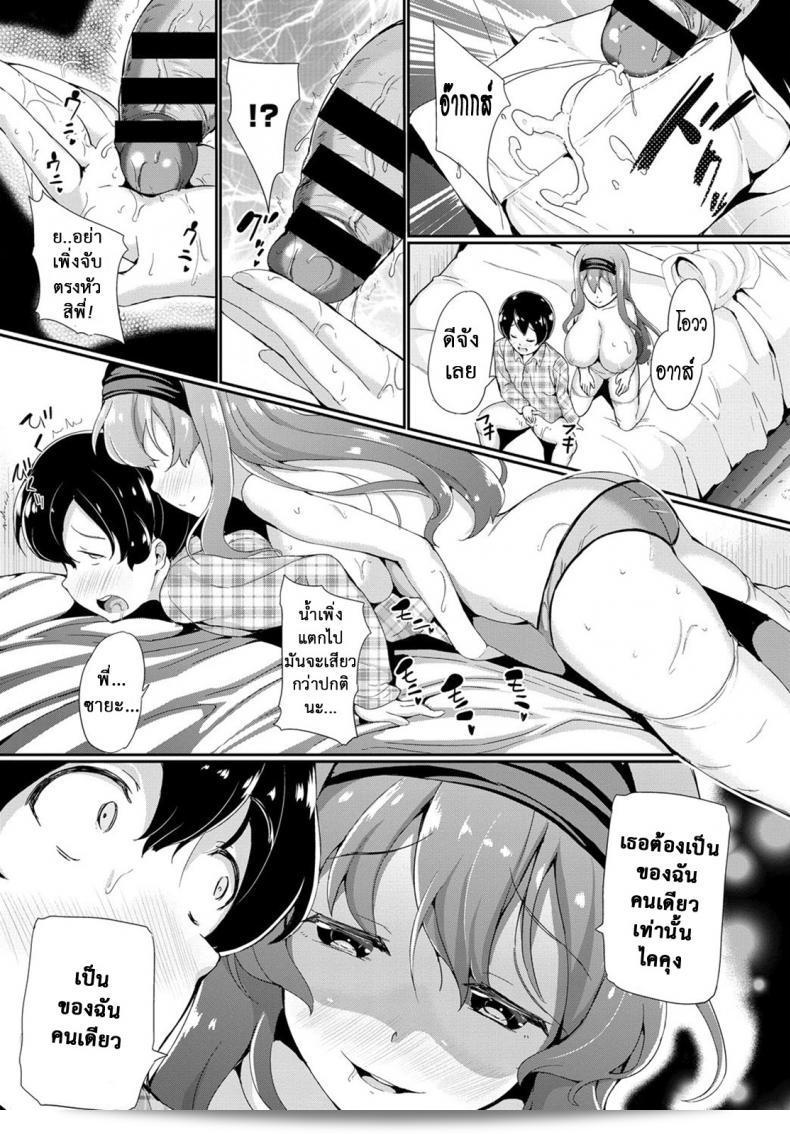 มาอยู่ด้วยกันนะ [INAGO] Kiken na Onee-san | The Dangerous Onee-san (COMIC BAVEL 2017-01) ที่นี่แหละ 13