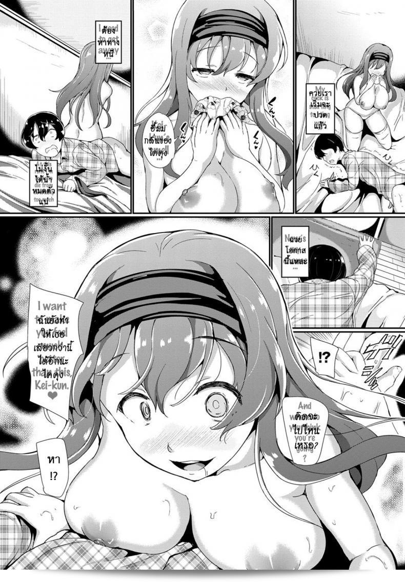 มาอยู่ด้วยกันนะ [INAGO] Kiken na Onee-san | The Dangerous Onee-san (COMIC BAVEL 2017-01) ที่นี่แหละ 23