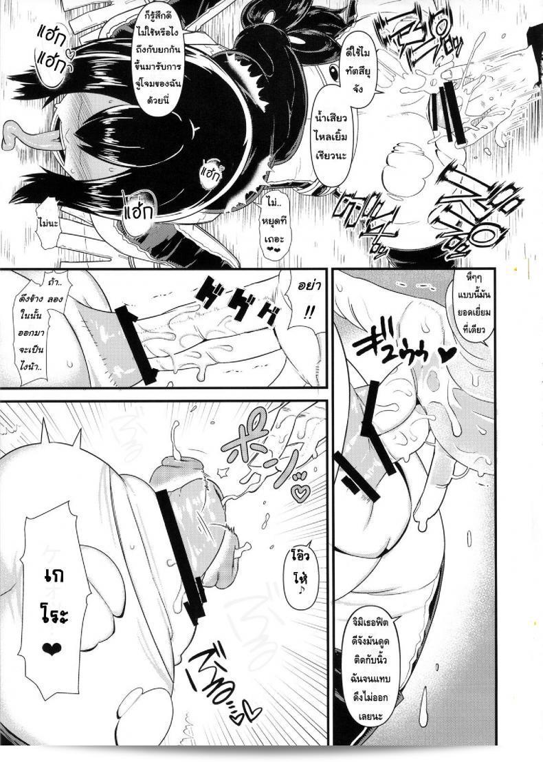 ฮีโร่กบสาว [Akatsuki Katsuie] ใน Boku no Dark Hero Academia ภาค 1 ได้เผชิญกับเหตุฉุกเฉินแล้วครับ! 15