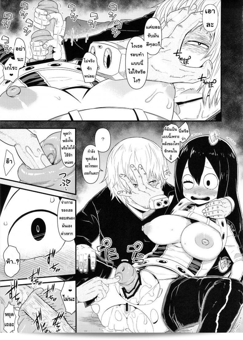 ฮีโร่กบสาว [Akatsuki Katsuie] ใน Boku no Dark Hero Academia ภาค 1 ได้เผชิญกับเหตุฉุกเฉินแล้วครับ! 19
